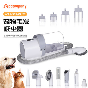 Pet Multifunctional Hair Trimmer, Household Pet Dog Suction and Shearing All-In-One Machine, Cat Hair Vacuum Cleaner Set