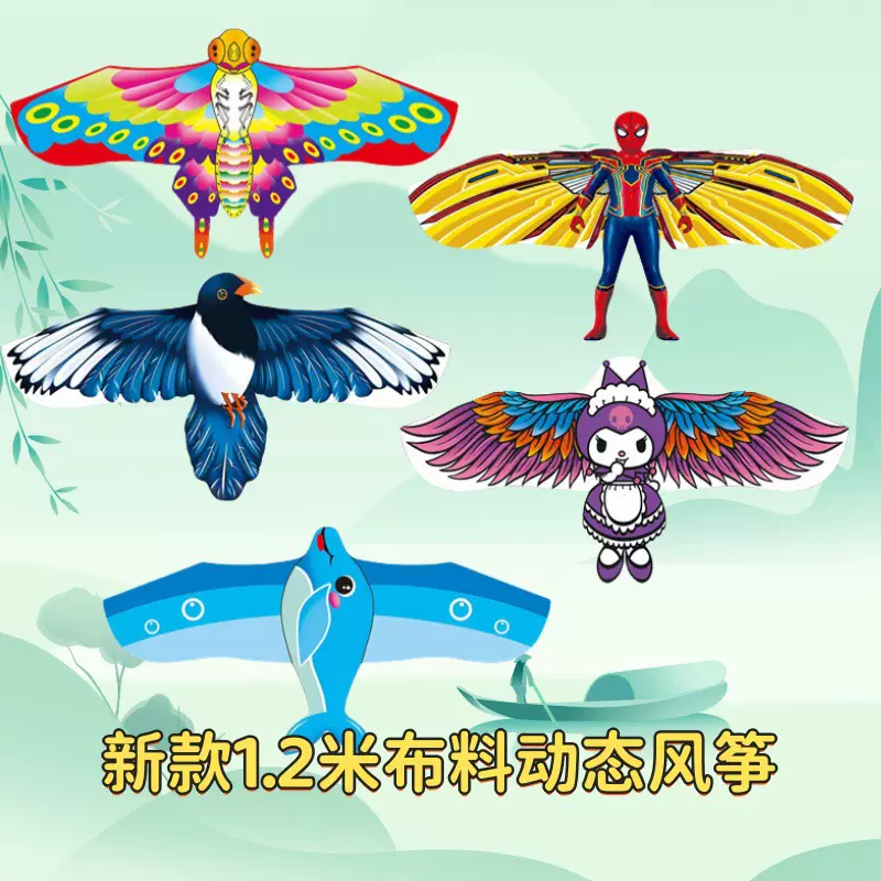 2025新款布料手持1.2米大型动态风筝潍坊批发儿童玩户外 翅膀抖动