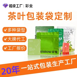 塑料食品袋;塑料自立袋;茶叶包装