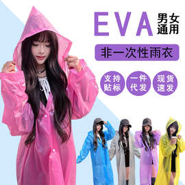 雨衣非一次性加厚徒步EVA男女户外旅游便捷雨披成人儿童厂家批发