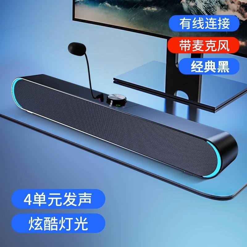 コンピュータオーディオデスクトップホームデスクトップオールインワンスピーカー有線Bluetoothサブウーファーノートブックマイク付き小型|undefined