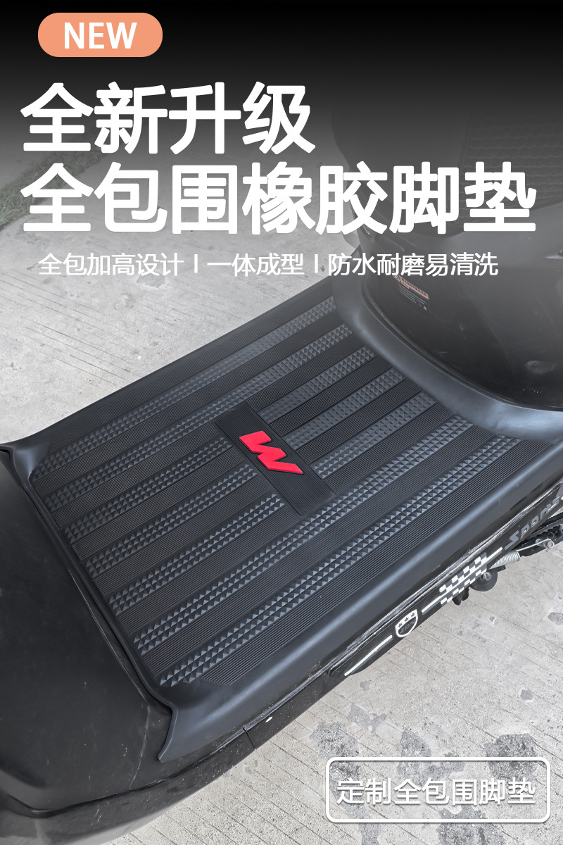 Suitable for Ninebot M385C/M395C full-cover foot mats, pedal pads, anti-slip rubber mats, electric vehicle modification accessories