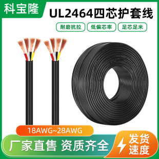 ��������UL2464��о�Դ��18AWG 28AWG4о�^���o�׾�ul������Ӿ�