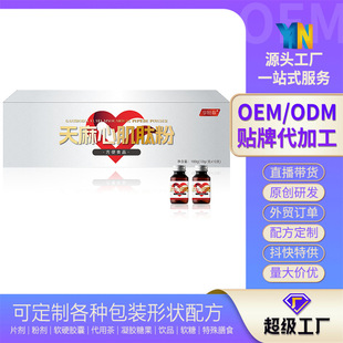 �����ļ��ķ۷���ʳƷOEMODM�N�ƴ��ӹ��������aԴ�^�S�����l؛Դ