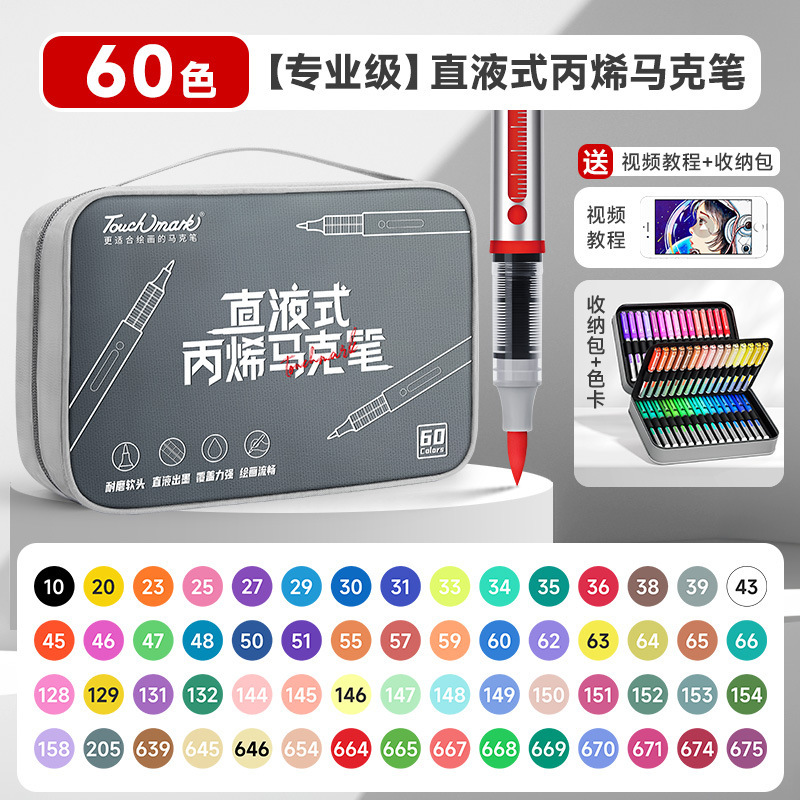 ソフトヘッドマークペン60色84色色褪せない折り畳み可能な絵画Touch mark直液式アクリル|undefined