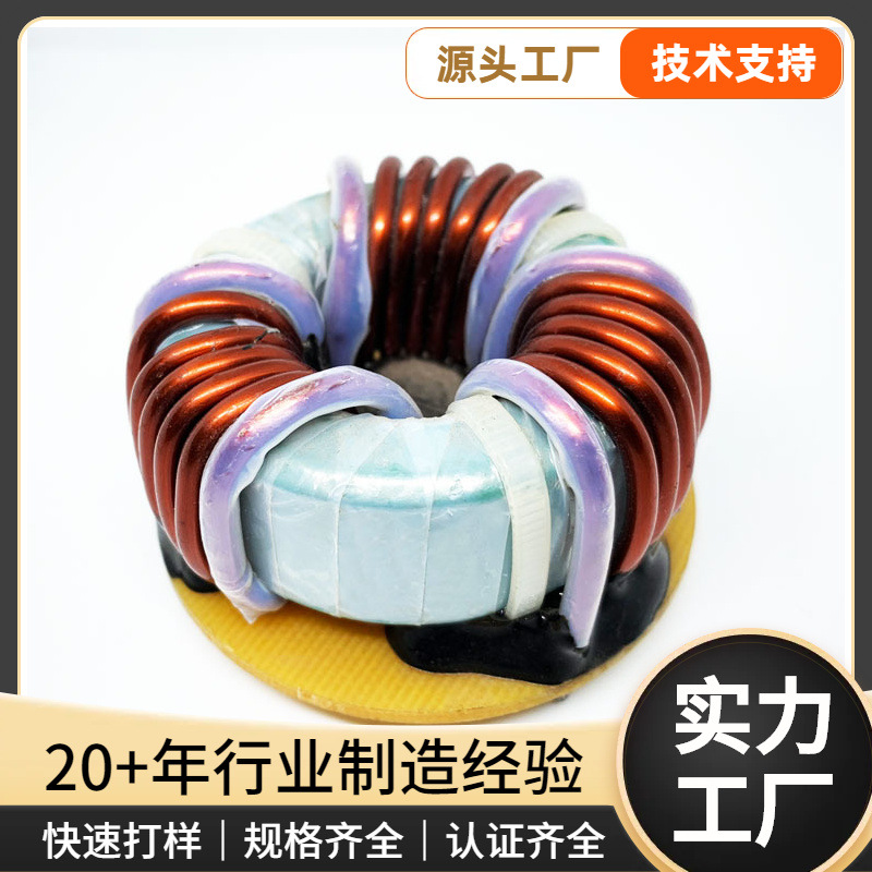 军工航天新能源储能PFC电感新能源UPS不间断电源大功率大电流电感