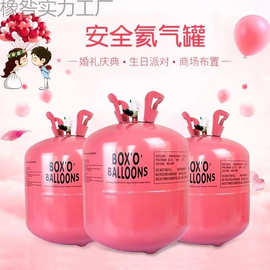 高纯氦气罐瓶大小家用婚房飘空充气球装饰生日派对结婚喜庆布置