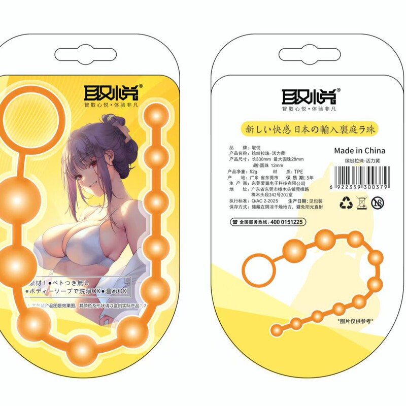Pleasant Anal Beads Toy for Masturbation, Extended Anal Plug for Men and Women, Shared Room Fun 150/Box