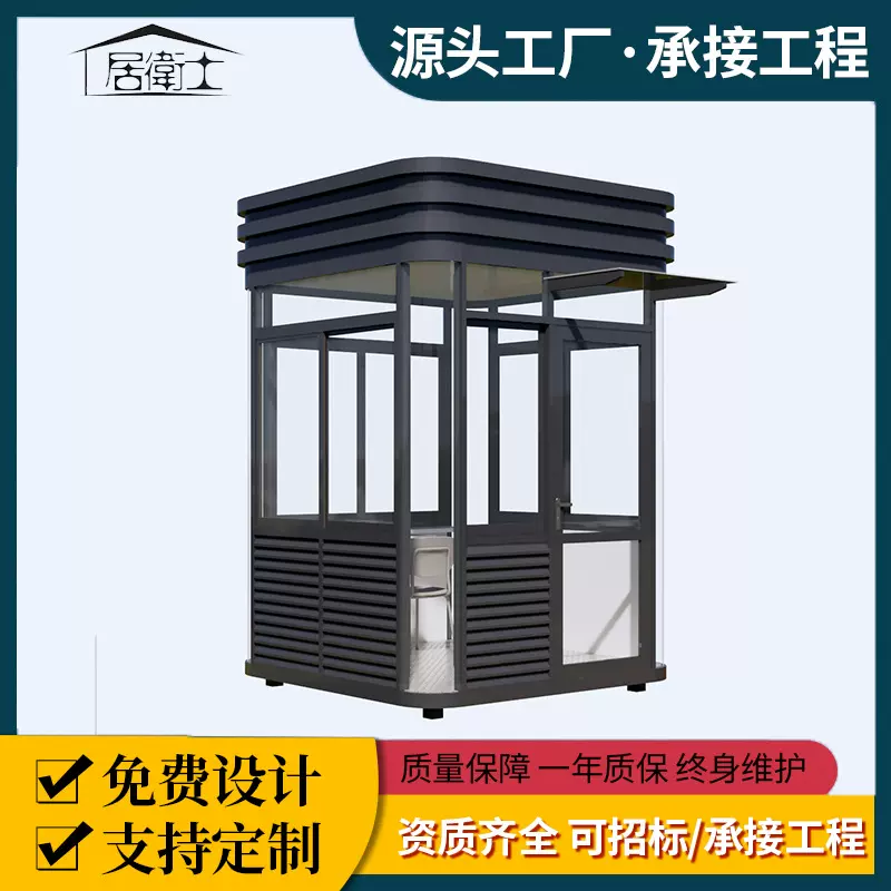 江西钢结构岗亭不锈钢保安亭户外门卫室小区物业值班室定制亭子