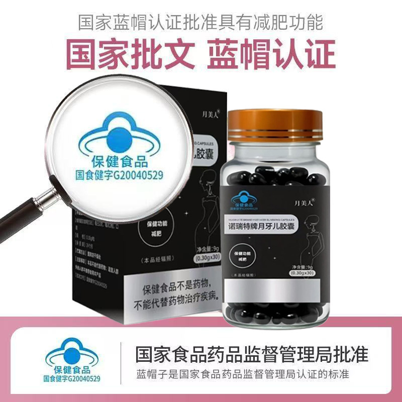 蓝帽减肥新黑色胶囊减肥糖片燃脂片左旋肉碱减肥片管嘴饱腹感胶囊|undefined