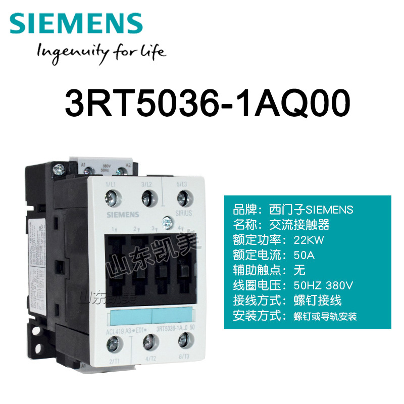 西门子交流接触器3RT5036-1AQ00 50A 3RT1036 替代3TF45 AC380V