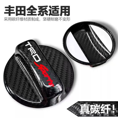 outer fuel tank cap dry carbon: Other Car Modifications - trd