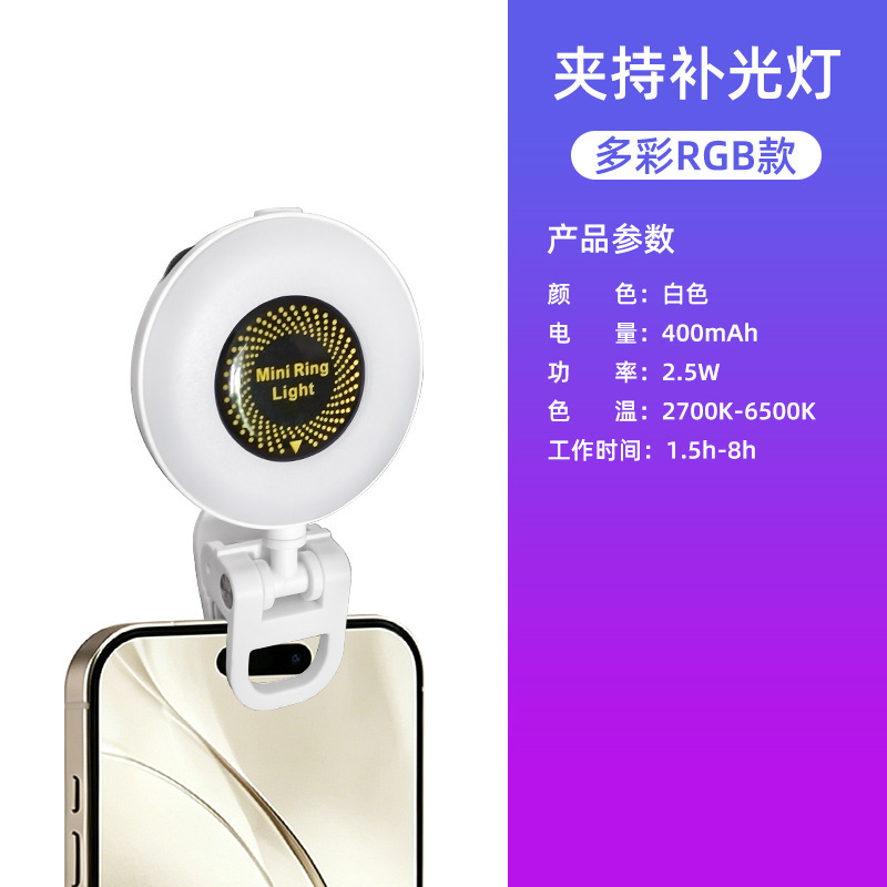 Lámpara de absorción magnética para teléfonos móviles soporte de teléfonos móviles en vivo selfie espejo de maquillaje mini portátil luz de belleza soporte de fotografía image 14