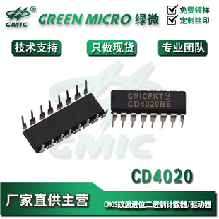 CD4020BE DIPֱ�� ����߉݋IC �|���������a�S��оƬ Ӌ����