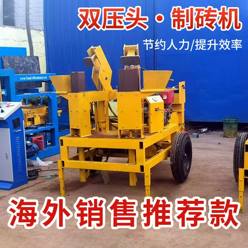 移动双压头粘土砖机柴油带搅拌桶可用水泥小石子黄沙生产砖头机械