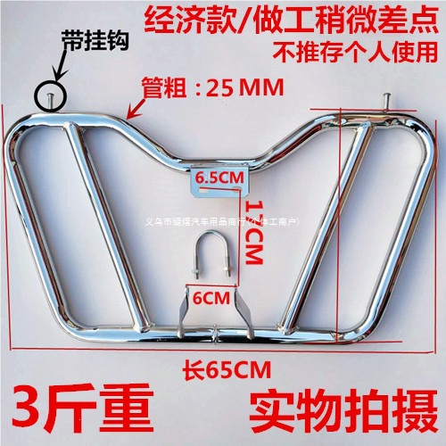 Free shipping on motorcycle front bumper guards, suitable for 125 Tianjian and 150 models, universal design for scooters, with reinforced and thickened material for enhanced protection