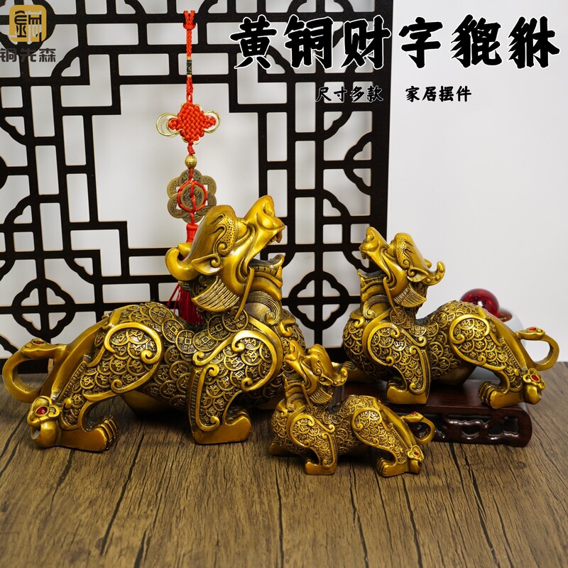 Copper Pixiu Ornaments, Money Pixiu, a Pair of Home Metal Crafts, Chinese Style Precision Brass Pixiu Manufacturers Wholesale