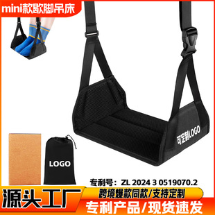 New Aircraft Sling Bed Flying High-Speed Rail Footrest Car Footrest Hammock Portable Aircraft Travel Footrest Hammock Footrest