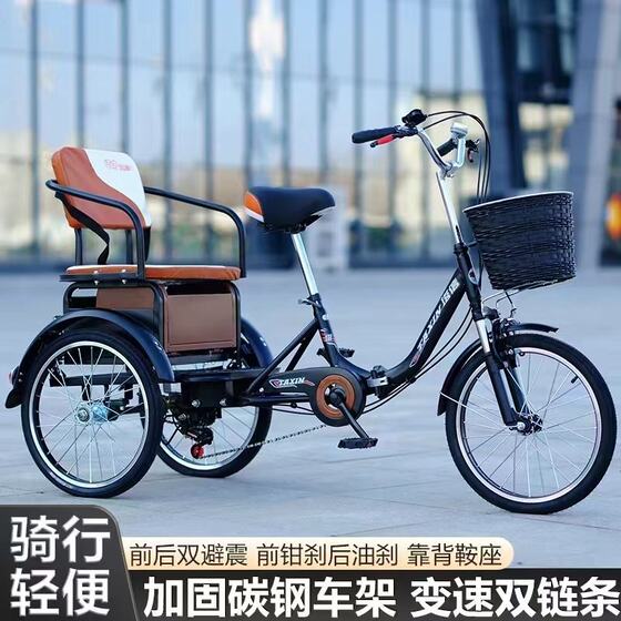 Pedal Tricycle for the Elderly Adult Variable Speed Tricycle Lightweight Leisure Pedal Tricycle for the Elderly