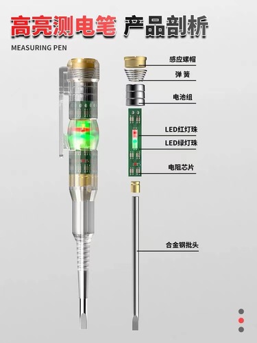 High-bright color traffic light test pen, dual-light electronic induction Internet celebrity test pen, test on-off green light pen