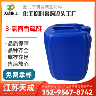 3-���������� 3-����������� �g���������� 4867-37-2