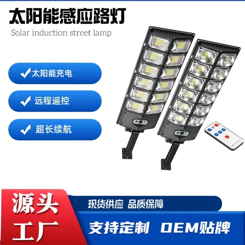 新款太阳能双排小路灯一体化感应庭院灯地摊夜市新农村户外照明灯