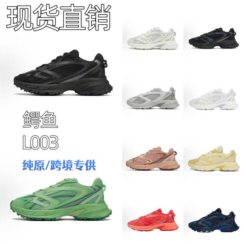 Original Putian Crocodile New Model Sports Shoes for Men L003 Versatile Mesh Dad Shoes for Women Thick-Soled Fashion Casual Sports Shoes