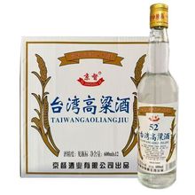 厦门两岸一家亲台湾高粱酒42/52度浓香型整箱12*600ml京督酒批发