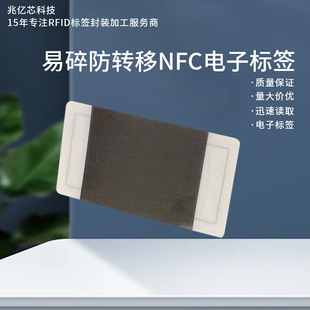 ΢��nfc��Ә˺�N213RFID������������D��NFC��Ә˺�оƬ���l��