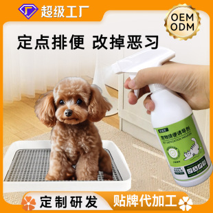 Pet Positioning Defecation Induction Spray for Cats and Dogs, Prohibited Urine Inducer, Timed Toilet, Universal for Cats and Dogs