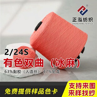 �����������ě���͸��ᘿ�����2/24S��ɫ�p������63%��z37%����