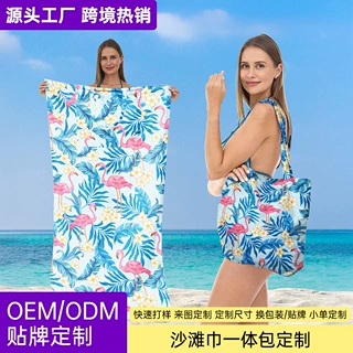 定制沙滩巾一体包挎包 海边浴巾折叠沙滩巾多功能单肩包印花毛巾