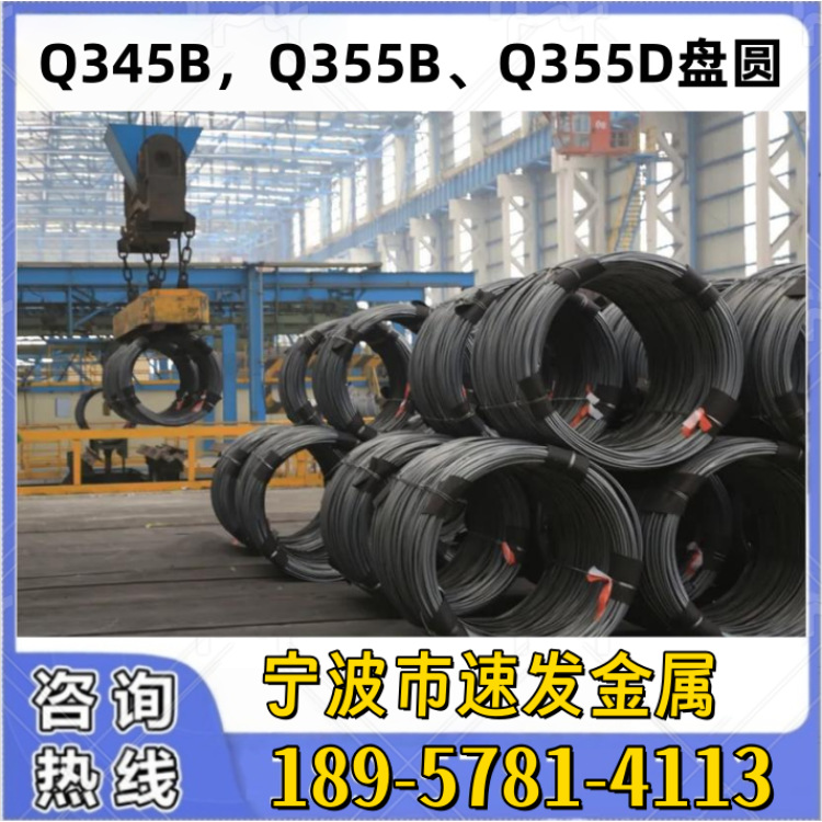 海盐Q345B盘卷 线材 直条Q345B哪里拆件零卖Q345B库存量大