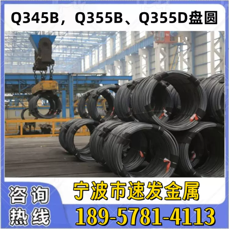 Q345B线材 Q355B盘圆现货 低合金Q345 Q355线材