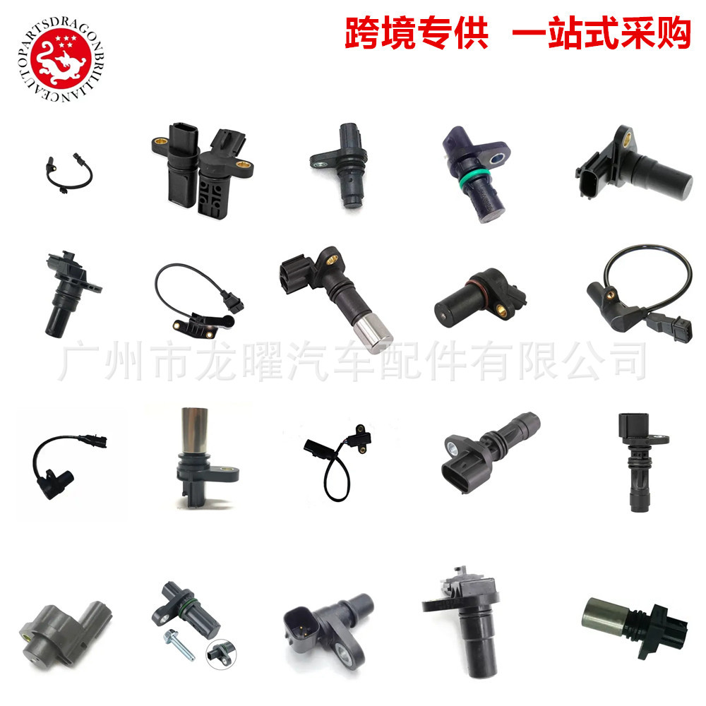 曲轴位置传感器