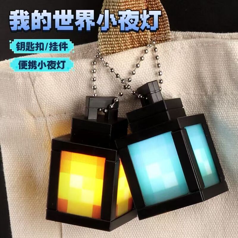 Minecraft-Themed Mini Lantern Keychain That Lights Up, Toy Model Backpack Pendant, Rechargeable