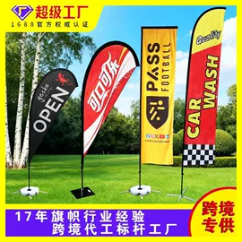 旗帜;吊旗/三角旗;展示架