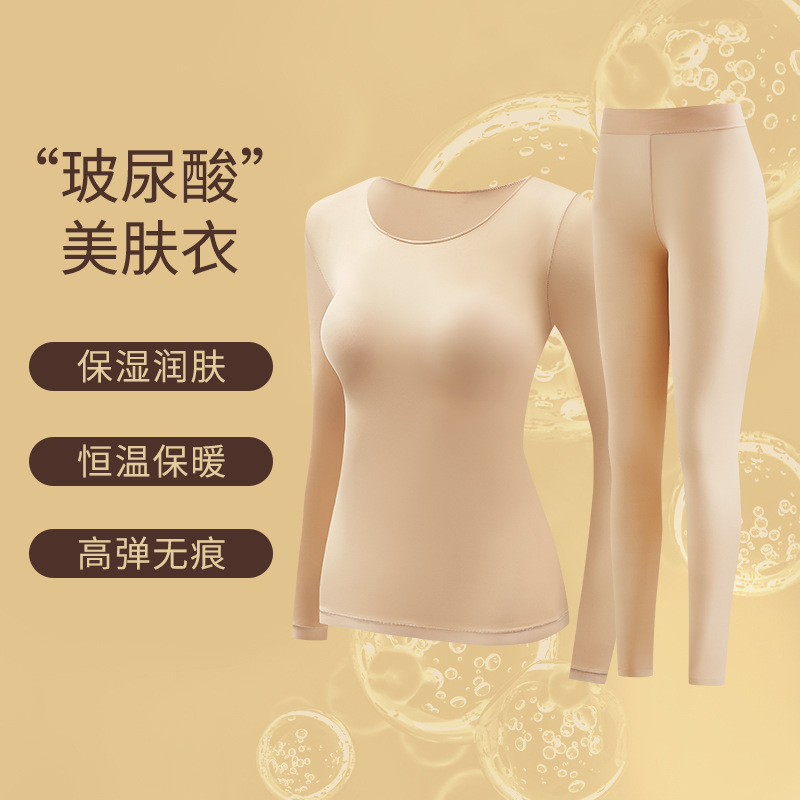 秋冬のヒアルロン酸の潤いの保温の下着のスーツの女性の底のシャツの長袖のズボンは美しい肌の服の秋の服の秋のズボンを修理します。
