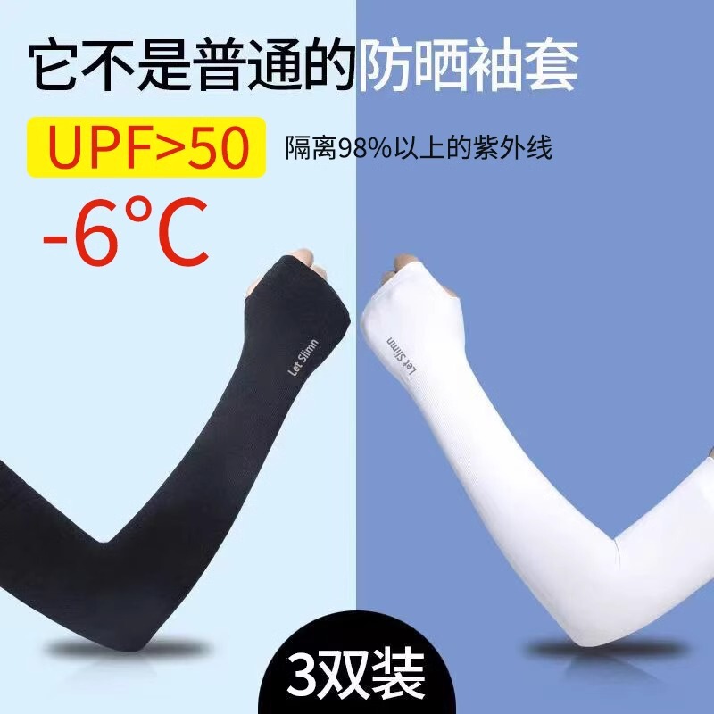 Summer sunscreen ice silk sleeve thin extended half finger outdoor riding UV protection arm ice sleeve manufacturers