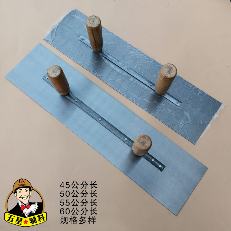 双木柄大抹泥板45公分50公分55公斤60公分长双手大板抹泥刀平抹子