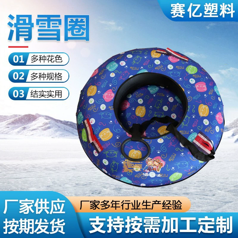 Утолщенная внутренняя подкладка шин для лыжных колец, износостойкая резиновая и пластиковая утолщенная основа для взрослых, катание на лыжах и катание на коньках на открытом воздухе для одного и двух человек.