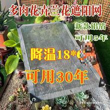 55%遮阳网防晒网铝箔夏季阳台多肉植物花卉兰花户外庭院遮阴隔热