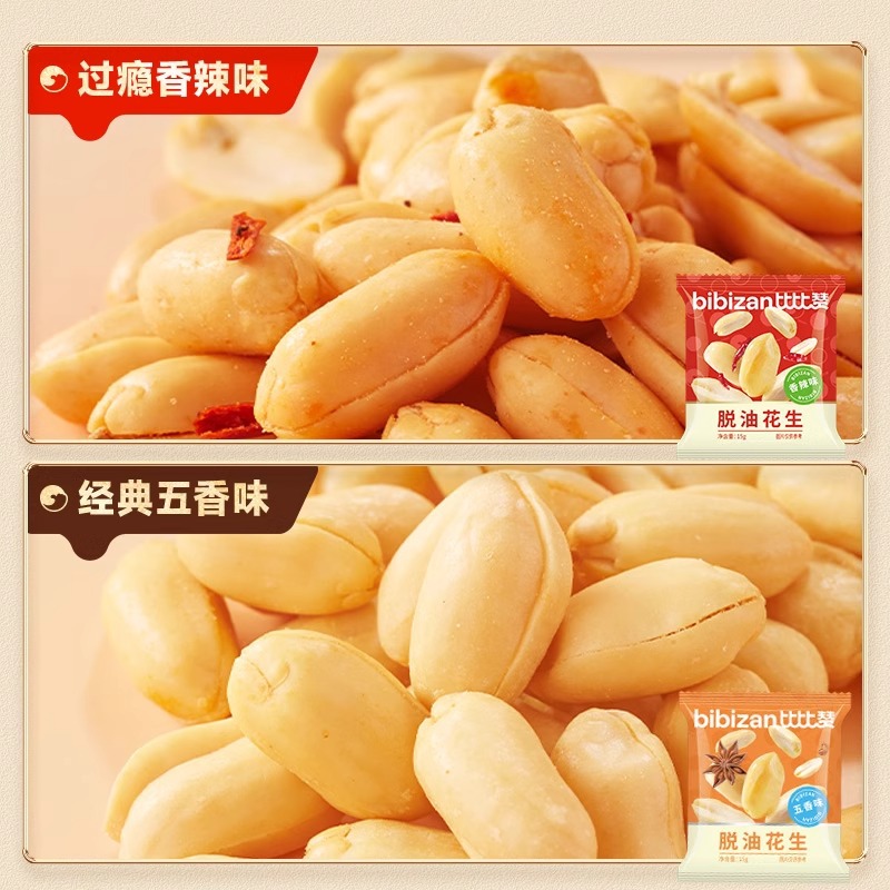 Bibizan Deoiled Peanuts, Shelled Peanuts, Five-flavored Snacks, Roasted Seeds and Nuts, Snacks, Snacks Wholesale