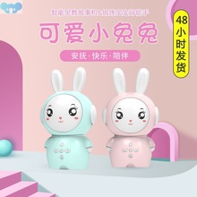 Robot toy children's companion story early机器人玩具1