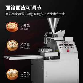 麦大厨全自动包子机商用饭店厨房小型仿手工包子馒头多功能一体机