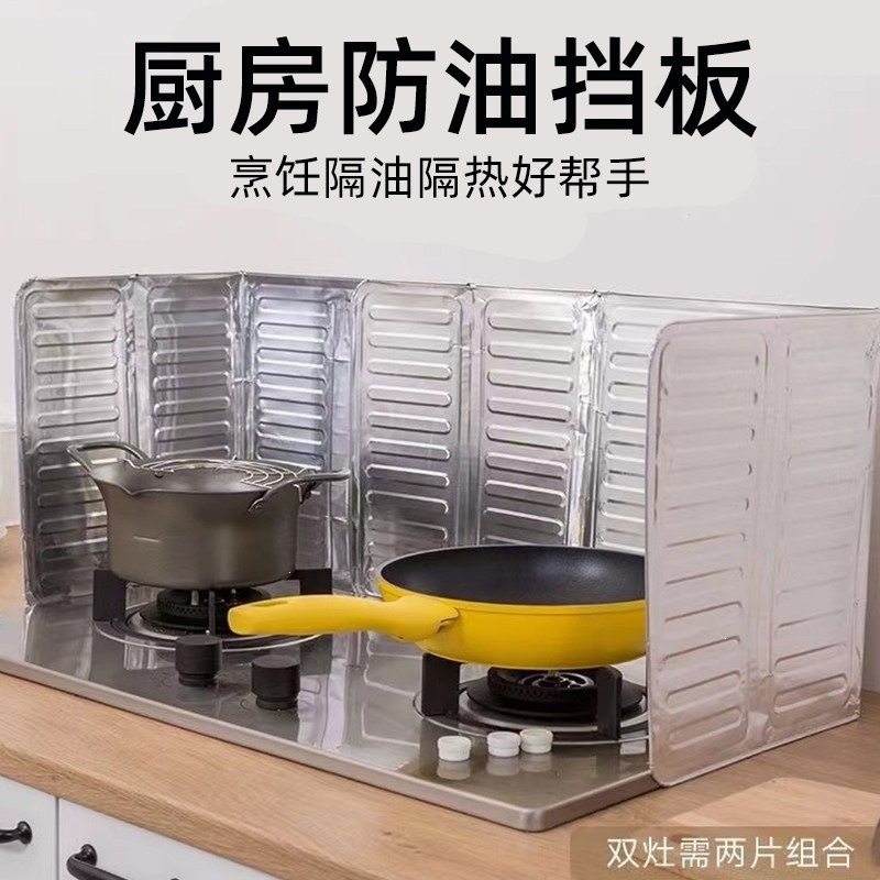 Gas stove aluminum foil oil splash guard, heat insulation board, kitchen cooking oil barrier, household stove anti-oil splash board, high-temperature resistant