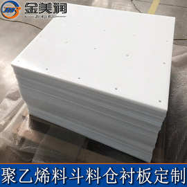 聚乙烯PE板加工 批发白色超高分子量聚乙烯板加工  UPE板机加工