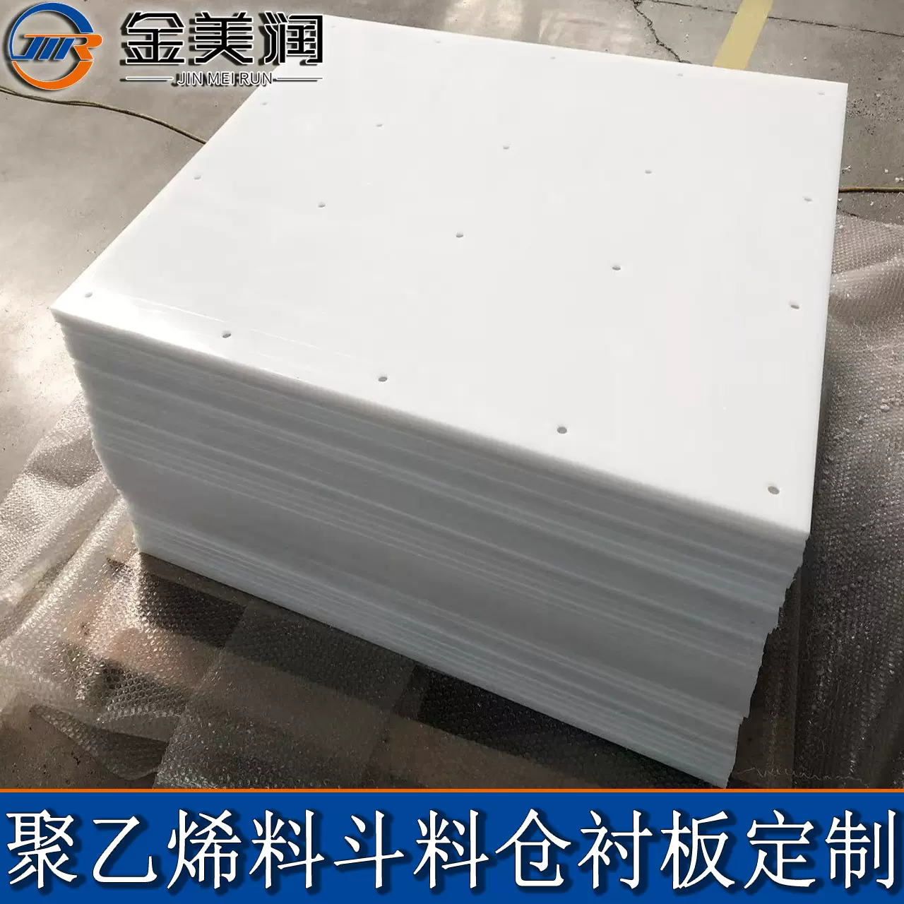 批发加工白色超高分子量聚乙烯板加工 聚乙烯PE板加工 UPE板加工