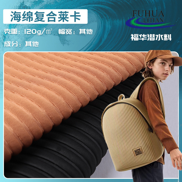 In-Stock Sponge Composite Polyester Nylon Lycra Fabric, Ribbed Stripe Diving Material, Lycra Composite Fabric for Bags and Handbags In-Stock Sponge Composite Polyester Nylon Lycra Fabric, Ribbed Stripe Diving Material, Lycra Composite Fabric for Bags and Handbags