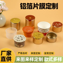 塑料食品袋;封杯、包装膜;塑料盒